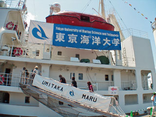 東京海洋大学の横断幕を掲げた海鷹丸