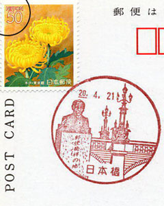 日本橋郵便局の風景印
