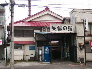 旧東海道戸塚宿内の古い建物