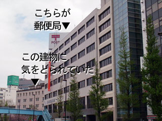 日本橋郵便局と三菱倉庫本社
