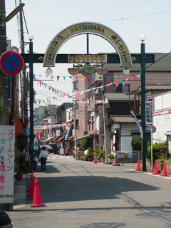 松原商店街