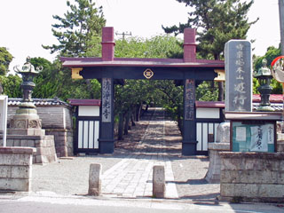 遊行寺総門