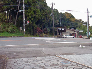 国道を渡ると山中城跡