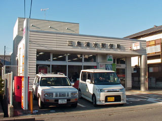 三島清水郵便局