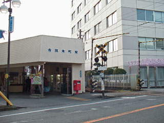 吉原本町駅