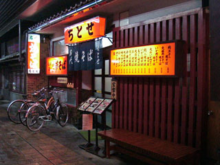 焼きそばの店